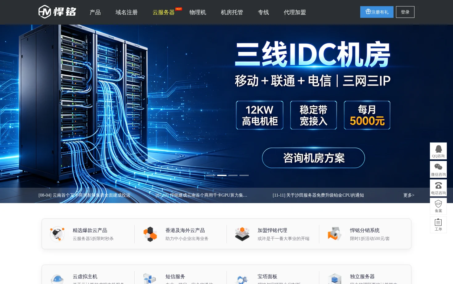 悍铭 页面快照